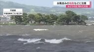 山陰各地で台風並みの強風…宍道湖も大荒れ　局地的な突然の雨など不安定な天気に注意