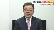 【福井県知事選挙】越前市長の山田賢一氏が出馬の意向固める　週明けにも市議会に説明へ