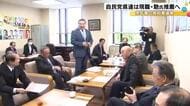 自民党石川県連役員会 来年春の石川県知事選は馳氏を推薦の方向で一致 前金沢市長の山野氏からも推薦要請