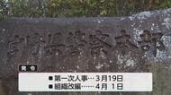 「トクリュウ」戦略的な取締り推進へ　宮崎県警・春の組織改編と第一次異動を発表
