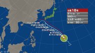 【台風情報】台風18号の今後の予報は　23日には非常に強い勢力で小笠原近海に、26日には強い勢力で沖縄本島近海に達する予報