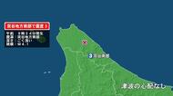 北海道で最大震度3の地震　北海道・宗谷地方南部