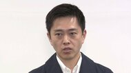 【速報】維新・吉村代表　藤田共同代表「辞めるとかそういう問題ではない」と明言「秘書が代表の会社にビラなど発注し公金から支払い」報道受け