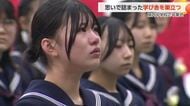「みんなと出会えた私は幸せ者」中学校で卒業式、青春の思い出を胸に新たな道へ