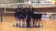 【春高バレー全国大会】平均身長173センチ超えの米沢中央　レシーブ鍛え隙なし・ベスト8進出ねらう