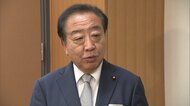 立憲・野田代表　ガソリン暫定税率廃止法案「7党派で提出。衆院通過可能性も」　党首討論「初ナイター。視聴率6％を」単独取材に語る