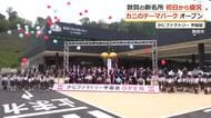 カニのテーマパーク敦賀にオープン　工場見学に本格レストラン、無料のキッズパークも　3連休は菓子まきやビンゴ大会を開催