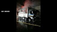 新東名トンネルでトラック炎上 通行止め続く　「タイヤから発火」 消防車約10台出動