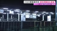 駅で不審な動きし確保され発覚…29歳女性が18歳未満だった当時の裸の画像を所持した疑い 消防職員の50歳男を逮捕