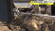 熱海土石流の死者21人に 1人は93歳女性と判明