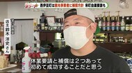 来町自粛と休養要請 西伊豆町は観光事業者に補償方針