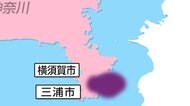 ガス臭? ゴム? 通報相次ぐ 神奈川・三浦半島