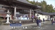 宇納間地蔵尊の例祭 御利益求め参拝客 宮崎県美郷町