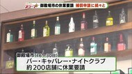 首都脱出を警戒 いち早く御殿場市が休業補償で申請続々と