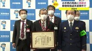 月に1度の訓練の成果! 郵便局で強盗未遂事件 犯人逮捕の局長に感謝状(島根県・浜田市)