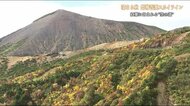 鮮やか…紅葉深まる『磐梯吾妻スカイライン』<福島県福島市>