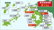 長崎県内で新たに13人が新型コロナ感染