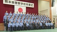 県警察学校で卒業式 警察官として新たなスタート【熊本】