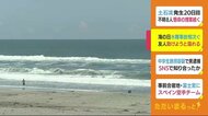 遊泳禁止の海岸で2件水難事故 友人助けようと溺れる 静岡・遠州灘