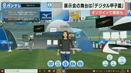 阪急阪神HD　オンラインの企業展示会を実施　仮想空間に甲子園球…