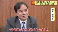 ジャーナリストの鈴木哲夫さんに聞く衆院選ポイント(熊本)
