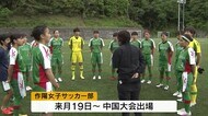 IH岡山県予選女子サッカー決勝 高校選手権・準優勝「作陽」と初優勝狙う「学芸館」が対戦【岡山】