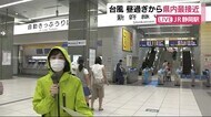 台風14号昼過ぎ以降に最接近 「高齢者等避難」7市で発令 静岡県