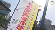 県内初 自転車保険への加入を義務化…4月1日から岡山市自転車条例施行 【岡山・岡山市】