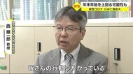 感染症の専門家「年末年始を上回る可能性」 鹿児島県内で新型コロナ急拡大