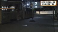 車が女性の乗った自転車と故意に衝突　警察が殺人未遂容疑で捜査　堺・北区