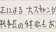 性的暴行事件“公になれば自死するほかない”元検事正の北川健太郎被告が被害女性に“口止め”か「私のためというよりあなたも属する大阪地検のため」女性が書面公開