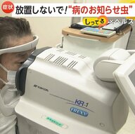 「それって病気のサインかも」虫が飛ぶように見える「飛蚊症」網膜剥離など重大な病気が隠れている可能性も…スマホの見過ぎなどで若年層にも広がる