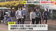 県内初 嬉野市で「ひなんさんぽ」高齢者の避難経路を歩いて確認【佐賀県】