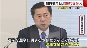 〈裏金問題〉弁護士が調査結果を公表 星野県議が求めたのは「選挙費用とは理解できない」【新潟】