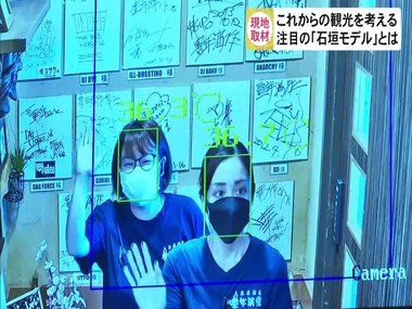 苦境の観光業…新型コロナとの共生が要 専門家も注目、官民一体の「石垣モデル」【沖縄発】