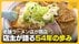 背脂ラーメンの老舗『安福亭柏町本店』が突然の閉店…店主が語る54年…
