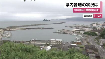 鹿児島県内各地の状況は　津波注意報　沿岸部に避難指示も