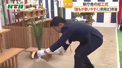 「誰もが使いやすい庁舎」を目指し　長崎県大村市で新庁舎の起工式