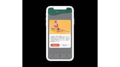 子どもが“わいせつな自撮り”をすると保護者のスマホに通知！性的かどのように判断？アプリ開発者に仕組みを聞いた