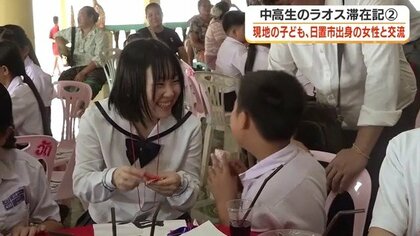 【ラオス滞在記②】「言葉は通じなくても笑顔でつながれた」　鹿児島の中高生がラオスで書道・折り紙交流　日置市出身の協力隊員との出会いも
