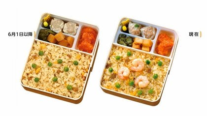 崎陽軒「横濱チャーハン」20年ぶり内容量変更　チャーハン具材の海老なし　価格890円に据え置きも円安や中東情勢が影響