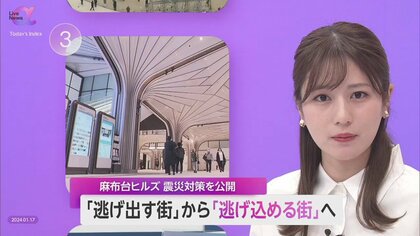 麻布台ヒルズ「逃げ込める街」へ　制振装置・食料備蓄など震災対策を公開　最新構造の高層ビルが街全体を守る
