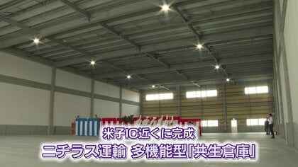 “ドライバーファースト”の次世代物流拠点　米子IC近くに誕生　休憩・身だしなみ・食事まで支える…働き方改革へ環境改善の一歩【鳥取発】