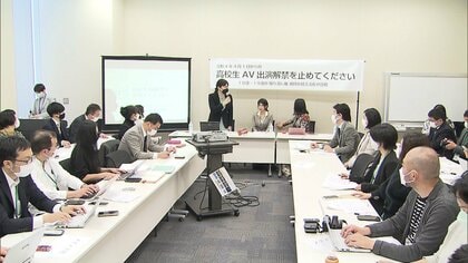 4月から高校生のAV出演”解禁”　法整備の必要は…国会で集会