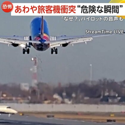 【恐怖】旅客機が小型ジェット機と衝突寸前“危険な瞬間”　「なぜこんなことに」パイロットの音声　空港で着陸やり直し…管制指示無視の疑いも　米・シカゴ