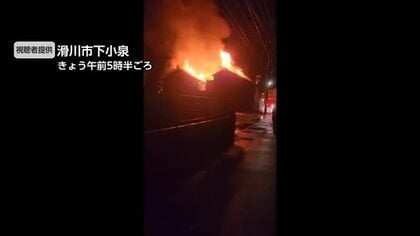 滑川市で未明の火事　火元の住宅から1人が遺体で発見される　住宅の男性は1人暮らしで連絡とれず　