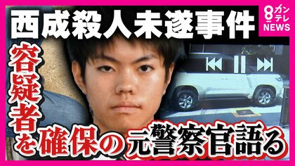 「子供たちに向かって一直線 普通の運転じゃなかった」小学生7人はねられた事件　犯人確保の元警察官が緊迫の状況語る