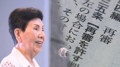 弟の逮捕から半世紀以上…”袴田事件”再審判決迫る　「巖の58年を無駄にしないで欲しい」　姉・ひで子さんの願い