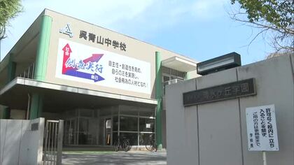 呉青山中学・高等学校　来年４月から『星の杜広島』に名称変更　教育改革プロジェクトの一環