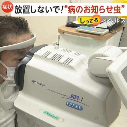 「それって病気のサインかも」虫が飛ぶように見える「飛蚊症」網膜剥離など重大な病気が隠れている可能性も…スマホの見過ぎなどで若年層にも広がる